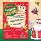 Книга новогодняя «Игры для всей семьи» - Фото 6