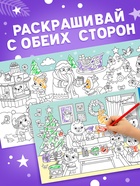 Раскраска новогодняя детская «Снеговик», 90 см 7601767