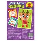 Книжка с наклейками «Новогодние чудики», 12 стр., 100 стикеров - Фото 6