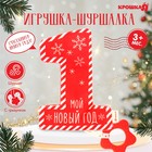 Игрушка - шуршалка с прорезывателем «Мой первый Новый Год», Крошка Я - Фото 1