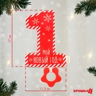 Игрушка - шуршалка с прорезывателем «Мой первый Новый Год», Крошка Я - Фото 3