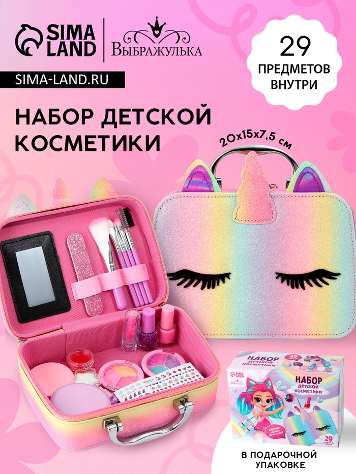 Набор детской косметики в чемодане «Единорожка», тени, резинки для волос, блески для губ, глиттер, украшения, лаки для ногтей, наклейки, пилочка, расчёска, кисти, косметичка - Фото 1