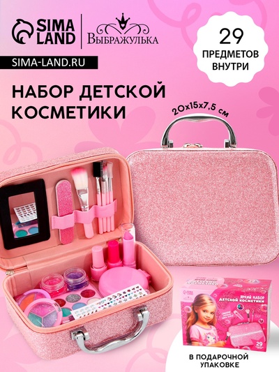 Набор детской косметики в чемодане «Самой красивой», тени, резинки для волос, блески для губ, глиттер, лаки для ногтей, наклейки, пилочка, расчёска, кисти, косметичка