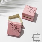 Коробочка подарочная под серьги/кольцо «Бантик», 5×5, цвет розовый - фото 320765478