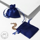 Мешочек подарочный атласный, 7*7см, цвет синий - фото 11733536