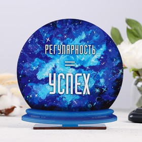 Стела - шар "Регулярность = успех" 15см 10115493