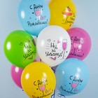Шар латексный 12" «С Днём Рождения! Ну, за удачу!» ассорти, пастель, 1 ст., набор 25 шт., МИКС - фото 23757431