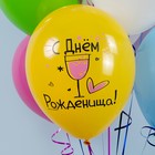 Шар латексный 12" «С Днём Рождения! Ну, за удачу!» ассорти, пастель, 1 ст., набор 25 шт., МИКС - фото 23757433