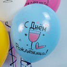 Шар латексный 12" «С Днём Рождения! Ну, за удачу!» ассорти, пастель, 1 ст., набор 25 шт., МИКС - фото 23757434