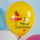Шар латексный 12" «С Днём Рождения! Ну, за удачу!» ассорти, пастель, 1 ст., набор 25 шт., МИКС - фото 23757435