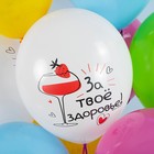 Шар латексный 12" «С Днём Рождения! Ну, за удачу!» ассорти, пастель, 1 ст., набор 25 шт., МИКС - фото 23757437
