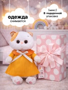 Мягкая игрушка Ли-Ли Baby в жатом платье, 20 см - Фото 2