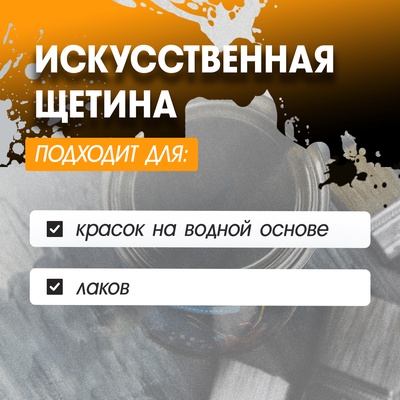 Кисть плоская ЛОМ промо, искусственная щетина, пластиковая рукоятка, 1", 25 мм