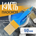 Кисть плоская ЛОМ промо, искусственная щетина, пластиковая рукоятка, 2", 50 мм 9845880 - фото 12193338