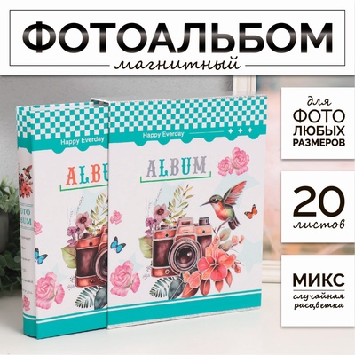 Фотоальбом магнитный на 20 листов «Камера и колибри», серебро, в коробке, 5.8×23.7×29.8 см, МИКС