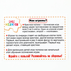 Настольная игра «Крестики-нолики Зайка» - Фото 4