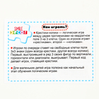 Настольная игра «Крестики-нолики Котик» - Фото 4