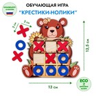 Настольная игра «Крестики-нолики Медвежонок» - фото 109447996