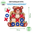 Настольная игра «Крестики-нолики Медвежонок» - фото 5925839