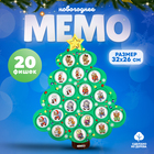 Обучающая игра «Новогоднее мемо: Забавные коты», 20 фишек - Фото 1