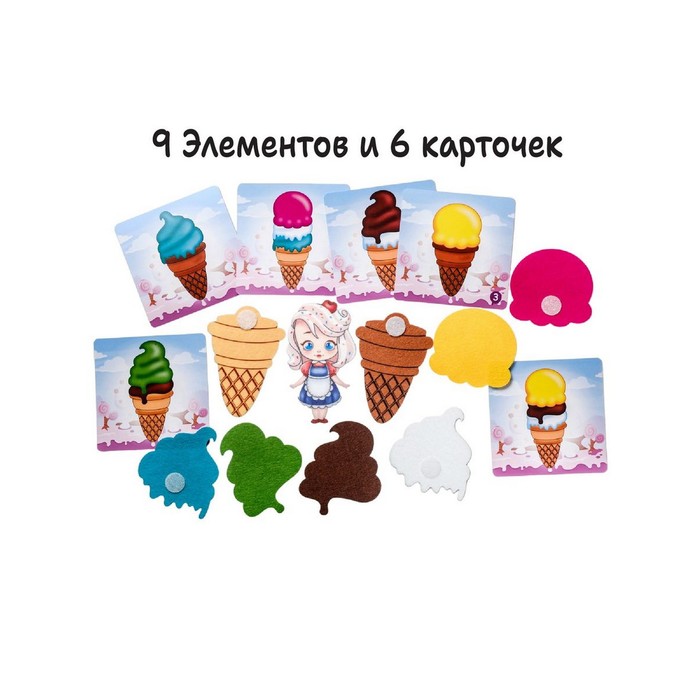Развивающая книжка «Фургон Мороженое» - фото 1909419132