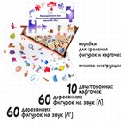 Логопедическая игра «Логогородок: Автоматизация звуков Л, Ль» - Фото 2