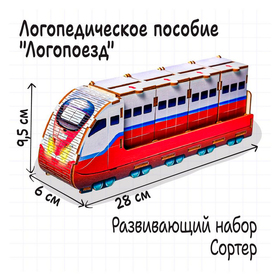 Логопедическая игра «Логопоезд» 10100259