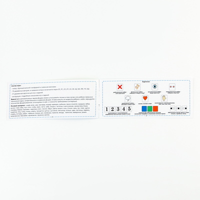 Логопедическая игра «Логопоезд»