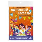 Игры для вечеринки «Хороший тамада и конкурсы интересные», 10 карт, поле со скретч-слоем, 5+ - Фото 4