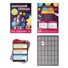 Игра для вечеринки «Хороший тамада и конкурсы интересные», набор 10 карт, поле со скретч-слоем, 18+ - Фото 2