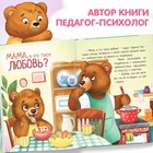Книга в твёрдом переплёте «Я тебя люблю», 64 стр. - Фото 4