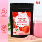 Матча латте с ароматом клубники, 50 г. - Фото 1