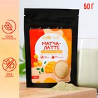 Матча латте с ароматом манго, 50 г. - Фото 1