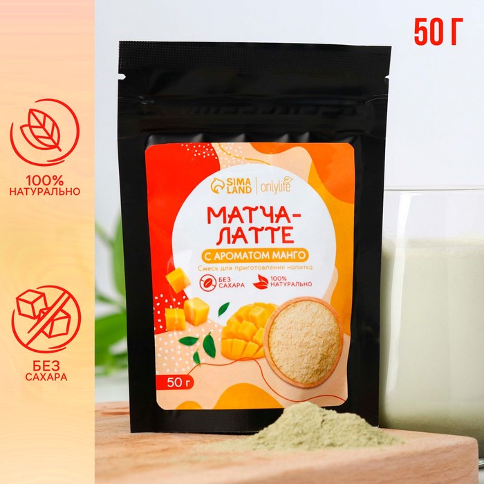 Матча латте с ароматом манго, 50 г. - Фото 1