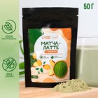 УЦЕНКА Onlylife Матча латте с имбирём - Фото 1