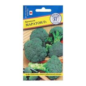 Семена Капусты брокколи "Маратон", F1, 10 шт. 4595199