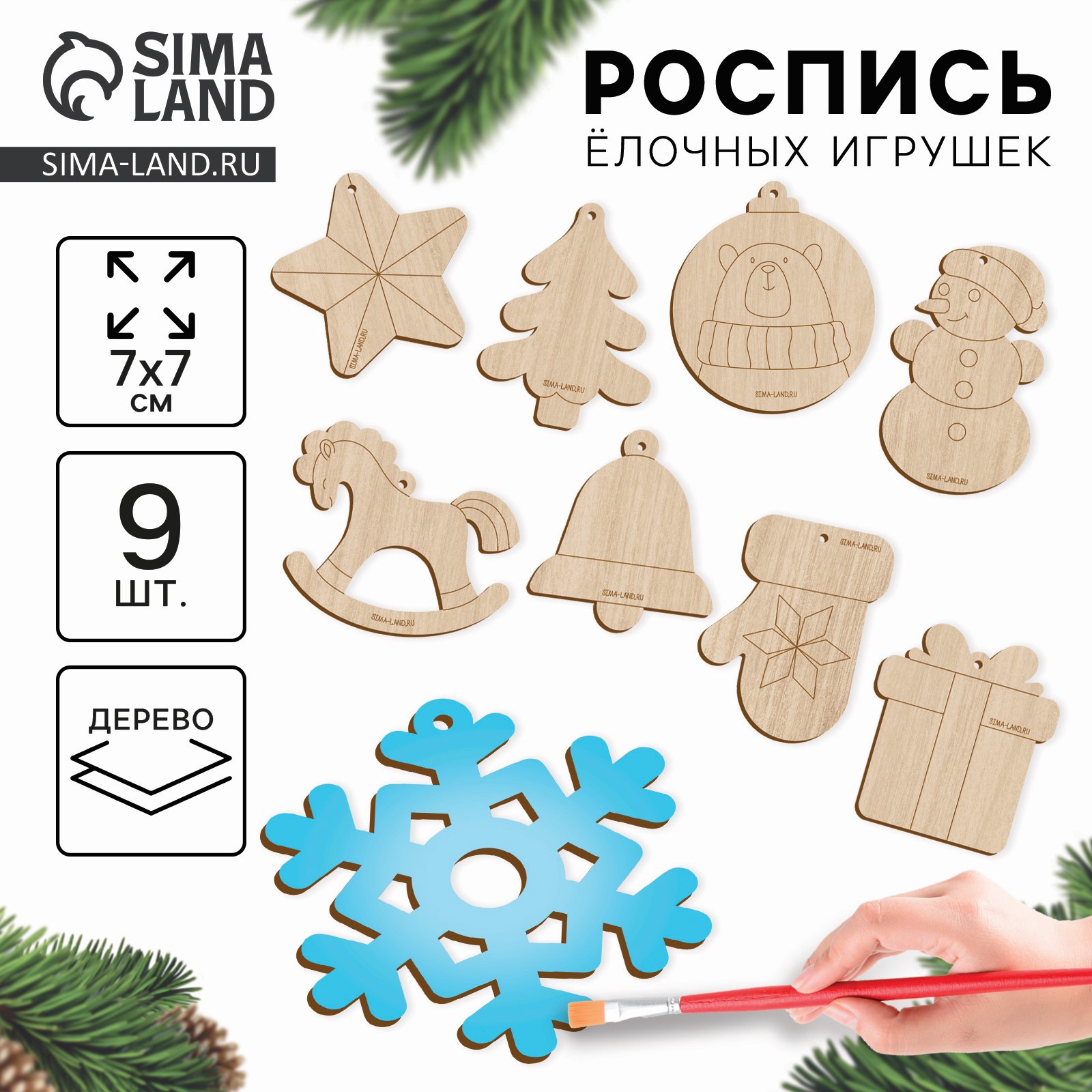 Новогодние заготовки для творчества. Набор подвесок для росписи «Новый ...