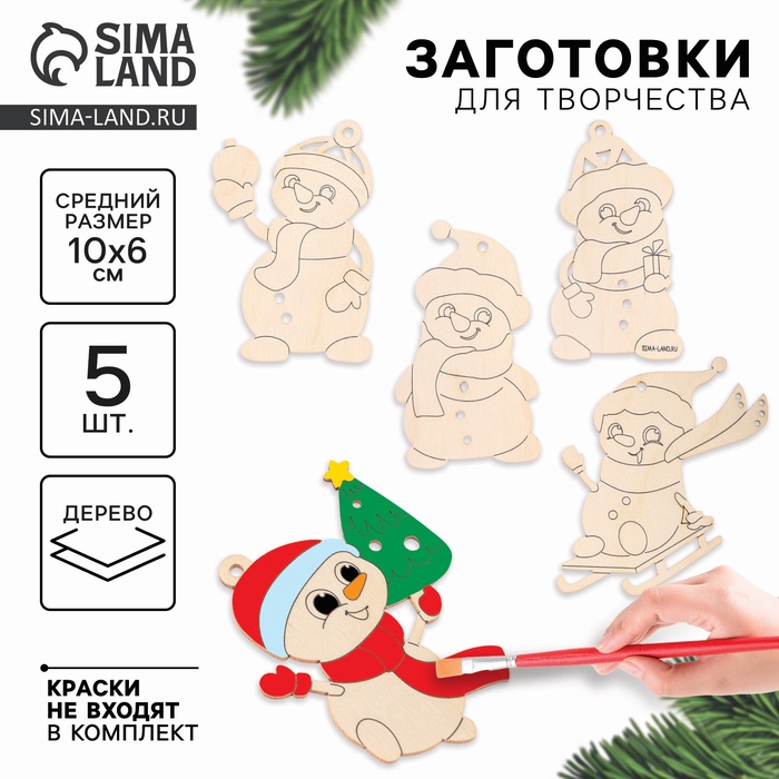 Заготовки для творчества на новый год «Снеговики» - Фото 1