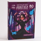 Пазл деревянный фигурный «Девочка в чёрном платье», 80 элементов - Фото 11