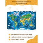 Пазл «Карта мира - материки и океаны» - Фото 2