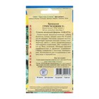 Семена Капуста брокколи "Грин Мэджик F1", ц/п, 10 шт. - Фото 2
