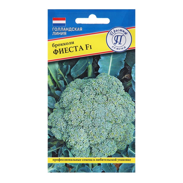 Семена Капуста брокколи "Фиеста F1", ц/п, 10 шт. - Фото 1