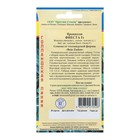 Семена Капуста брокколи "Фиеста F1", ц/п, 10 шт. - Фото 2