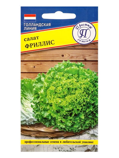 Семена Салат «Фриллис», 7 шт., «Престиж семена»