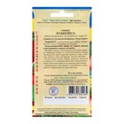 Семена Томат "Лоджейн F1", ц/п, 5 шт. - Фото 2