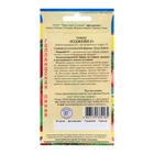 Семена Томат "Лоджейн F1", ц/п, 5 шт. - Фото 2