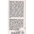 Спрей сублингвальный Natur zdrav, активатор метаболизма, 30 мл - фото 23388534