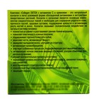 Коллаген "Детокс для кожи", 10 пакетов - фото 23388592