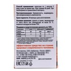 Куркумин "Для иммунитета", 60 капсул по 0,46 г - фото 23388605