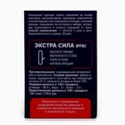 Биокомплекс мужской Экстра сила, 60 таблеток - фото 23388617